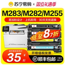 Applicable HP M283fdw selenium drum M255dw M282nw M282nw M283fdn powder case M283cdw printer cartridges hp206A toner W21