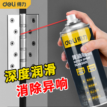 Right-hand butter spray door lock special lubricant door and window anti-door Hinge Lube door track 1848
