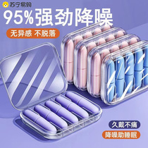 Earplugs Sleep sleep Private Soundproofing God Instrumental Dorms Learn to sleep at night for anti-noise and quiet 146