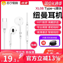 Newman Half-in-ear wired headphones HD with wheat earplugs Type-c ear Mai Applicable vivo Xiaomi Phone 310