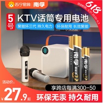 Nanfu Battery 5 Wireless Microphone Battery 5 microphone Children sing it ktv Bluetooth microphone can home k song live Ordinary Dry Battery Official wholesale (367)