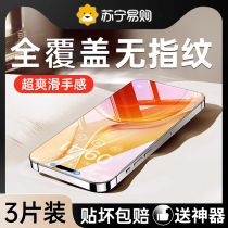 (Imports without ripples) Applicable to Apple 14pro Steel film iphone13 mobile phone anti-fall fingerprint HD mobile phone film 12 full screen 11 anti-peep anti-fingerprint anti-fall adhesive film anti-dust L2025