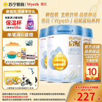 New Packaging Whirlpool Enlighfu Blue Drill 4 Paragraphs 3-7 Years Old Infant Child Growth Formula Milk Powder 810g * 3 cans 1358