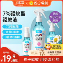 Moisturizing Mosquito Repellent Baby Baby Outdoor Mosquito Repellent Spray Children Mosquito Repellent Water Flowers Dew Water Anti Mosquito God 3203