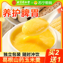 Tongrentang Yam Root corn Corn Spoon Paste Ready-to-eat Breakfast Satiated to Stomach Official Flagship Store 1637