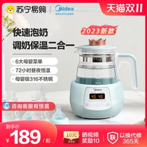 Beauty Home thermostatic hot water jug Baby Milk Conditioner Smart Insulation Burning Water Jug Special Punch Miller Milk machine 1123