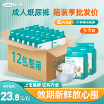 Fable adult paper diaper for the elderly with a urine-insulating mat urinating without wet maternal non-cheerful pants thickened Flagship Store 1428