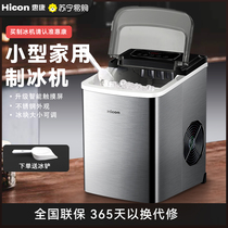 Whirlpool Ice Maker Small Home Student Dormitory 15kg Commercial Milk Tea Shop Fully Automatic Ice Block Making Machine 1183