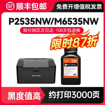 Apply Pink m6535nw Carbon powder pd666 P2535NW toner easy to add powder selenium drum powder photocopying all-in-one pantum black and white laser printer photoink cartridge Add powder Van