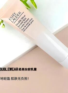 雅诗兰黛DW妆前乳15ml中小样隔离霜持久保湿不脱妆试用装4017