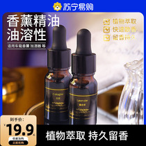 On-board Fragrance Complementary liquid Mens exclusive High-end Car Essential Oils Ancient Dragon Lasting Light Incense car with incense 706