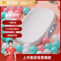 Xiangshan Baby Electronics says Weight Libra Precision Baby Libra Health Libra Baby Home Weight Libra 1417
