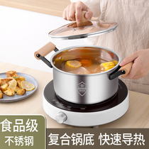 Soup pot stainless steel thickened domestic cooking bubble noodle pan small milk pan coveting special gas induction stove cooking pot 729