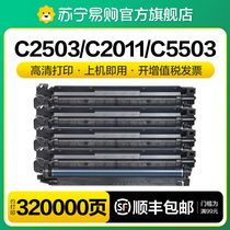 Apply Ricoh c2503 Imaging drum c2011sp Drum frame Aficio MP c5503 3503 6003 Printer mpc2503sp Selenium Drum