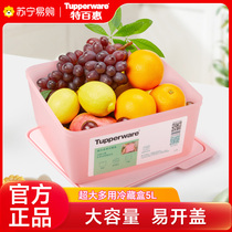 Special 100 Hui 5L Oversized Multipurpose Refrigerated Preservation Box Large Capacity Sealed Storage Box Containing Fruits Vegetable Meat 1753