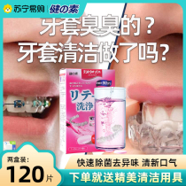 Orthodontic denture holder cleaning sheet invisible dental cover cleaning theorist effervescent tablet tooth cleaning effervescence 2169