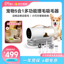Air Radish Kitty Dog Hairdresser Multifunction Electric Pet Electric Push Cut Suction Fur Comb Hair Shave 494