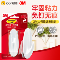3M Seamless-free punching hooks High Man Mighty Viscose Kitchen Door Rear Bathroom Wall Powerful Stick Hook 1036
