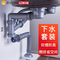 Submersible Kitchen Kitchen Wash Basin Sewer Deodorant Drain water Drawer Lower water pipe fittings 2159