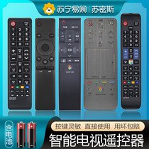 Suitable for Samsung TV remote control universal 00611A BN5901259D intelligent aa59 curved q70 (1627)