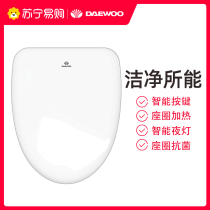 (2815) Daewoo smart horse lid electric intelligent sitting poop cover seat ring heating intelligent keys DYG1466V