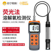 Special seawater detector 1058 fish pond aquaculture for portable oxygen meter of Hema fluorescent method portable oxygen meter