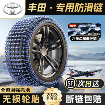Toyota anti-slip chain cross-country Prado Hanrandakamei limousine snow tires plus rough 1104