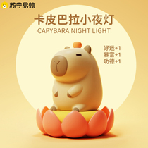 Kapibala small night light bedroom bedside sleep light baby feeding and eye-protecting soft light clapping light gifts 1414