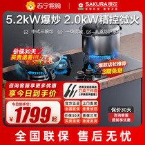 Cherry Blossom Gas Stove Triple-Eye Stove Domestic Gas Gas Cooker Multi-Head Stove Hearth Embedded big firepower 155