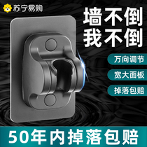 Free Punching Shower Holder Bathroom Shower Head Shower Head Hung Seat Adjustable Fixator Base Rack Accessories 1791