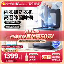 Small Swan 227 Underwear Briefs Washing Machine Fully Automatic Small High Temperature Cooking Wash Socks Baby Mini Washing Machine