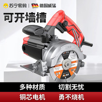 Wifera 455 Woodworking Special Hand Electric Saw Slotting Cloud Stone Machine Metal Stone Tile Home Small Cutting Machine