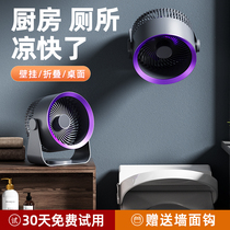 Wall-mounted Electric Fan Small Wall-mounted Air Circulation Fan Kitchen Toilet Exclusive Perforated hanging wall Cold 1414