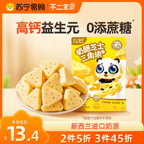 Not 2 Baby cheese cheese Cheese Triangle Block Children Snacks Without Added Cane Sugar Send Baby Recipes 1787
