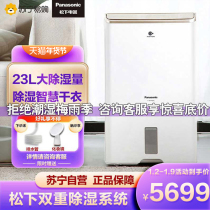 Panasonic Dehumidifier Household High Power Basement Industrial Dry Pumping WYP46 Detide dehumidifiers 2593