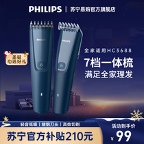 Philips Home Hairdresser HC3688 Electric Pushcut Shaving Head Electric Shave Hairdresser Hairdresser 2875