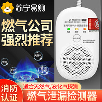 Gas Alarm Catering Commercial Gas Leak Hotel Kitchen Liquefied Gas Gas Home Sirens 1467