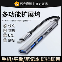 typec extension dock USB3 0 applicable matebook laptop macbook expander ipad flat matepad interface mac set line