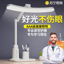 2023 new aaa class table lamps study dedicated eye care university students dormitories for reading children anti-myopia 1146