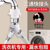 Washing machine tap tee tee 10%-2 joint one-in-two out of water inlet water inlet automatic water stop valve 1759