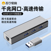 Network Wire Transfer Interface Notebook Expands Broadband Typec transfer usb Multiport expansion dock pro Air network port one thousand trillion 1307 Tablet computer converter rj45 Ethernet adapter AA