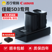 Suning preferred) applicable Canon 5d3 camera battery 5d2 5d4 special digital charger line LP-E6N single counter microsingle 5DS 5DMark4 non-original installation spare containing box