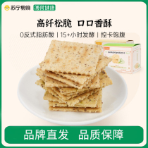 Mint healthy soda biscuit with chic seeds whole wheat coarse grain thin and crisp breakfast casual snacks 2 bagged 3020