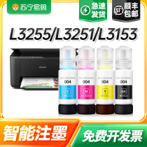 Apply the Epson 004 ink L3255 L3251 L3251 L3153 L3156 L3156 L3253 L3267 L3158 L3267 L3158 L3253 L3267 