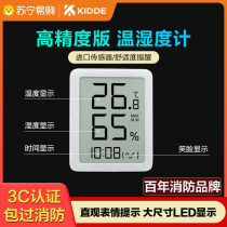 Kidde Ketto Gulf electronic humitometer high-precision version of home indoor baby room temperature and humidity table 220