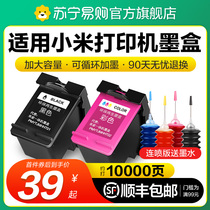 Tucin applies Xiaomi printer cartridges ink (MI) Xiaomi Mijia Inkjet Printing All-in-one cartridges Even for retrofitting black Color Home Photo Photocopy 001 Ink box 1716