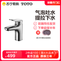 Washbasin Terra basin Basin Face Basin Hot and cold Water Ceramic Valve Core Copper Taps Package (TOTO197)