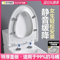 Platinum Ya 1575 thickened horse lid plate Home versatile old toilet toilet lap accessories UV type toilet lid