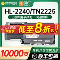 Applicable Brothers 2240 Powder box Brother HL-2240 toner cartridges 2240D Printer Selenium Drum Cartridge Suit Drum Rack Sundrum TN-2215 Laser All-in-one Carbon Powder