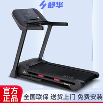 Shuhua Home Treadmill Family Smart Foldable Shock Absorbing Small Sports Fitness Indoor Equipment A9